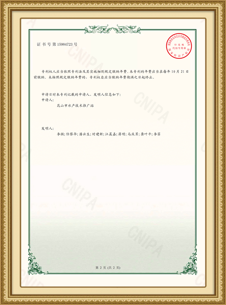 LZQ昆山市水產(chǎn)技術(shù)推廣站--一種蟹分級篩選裝置--2021225387767-2.jpg